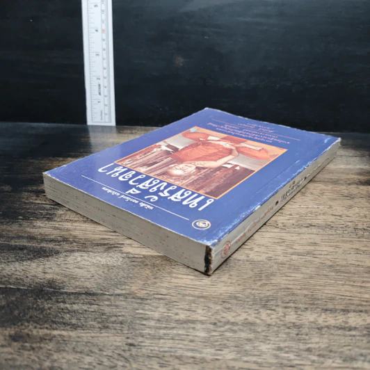 เทสรังสีวจนา หนังสือ ดอกโมกข์ ฉบับพิเศษ รูปที่ 5