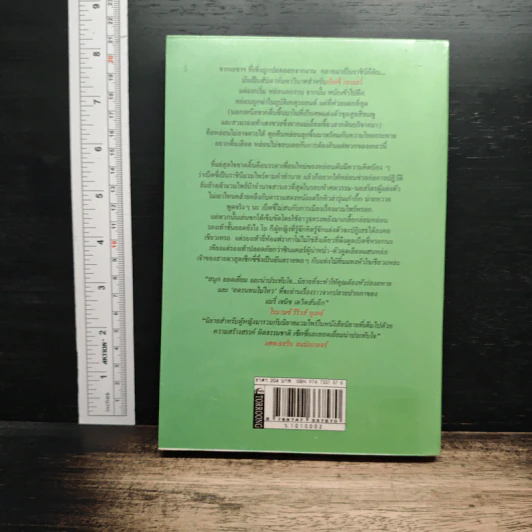 หนังสือ แวมไพร์ยอดรัก รูปที่ 2