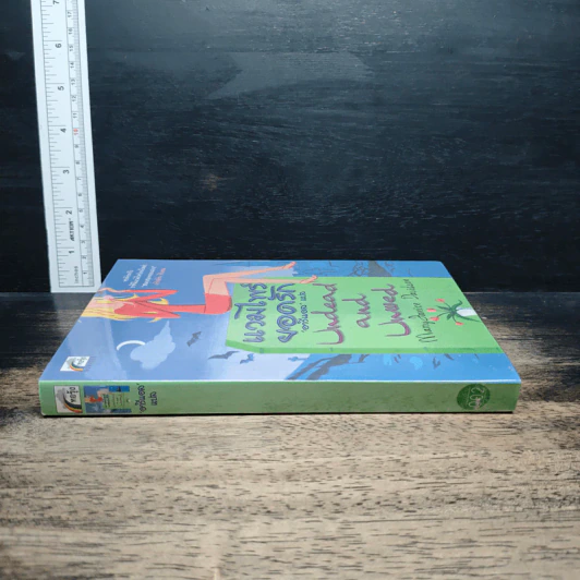 หนังสือ แวมไพร์ยอดรัก รูปที่ 3