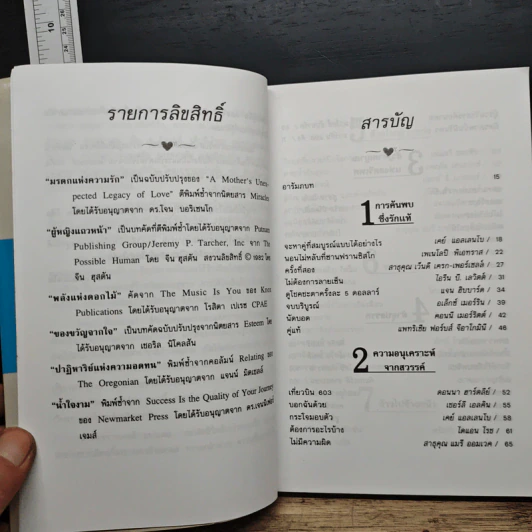เติมรักให้หัวใจ - เคย์ แอลเลนโบ, ภัสรี สิงหเดช รูปที่ 7