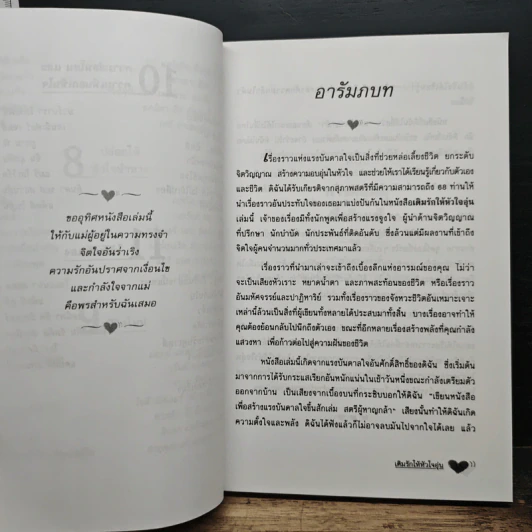 เติมรักให้หัวใจ - เคย์ แอลเลนโบ, ภัสรี สิงหเดช รูปที่ 9