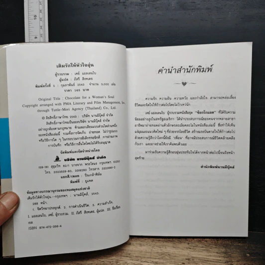 เติมรักให้หัวใจ - เคย์ แอลเลนโบ, ภัสรี สิงหเดช รูปที่ 6