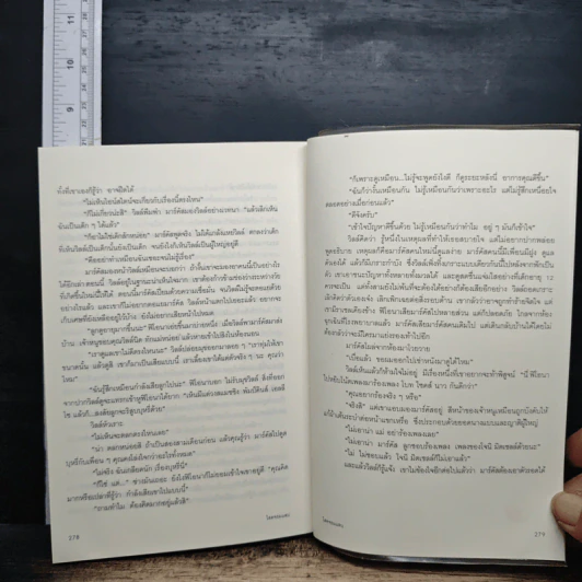 โสดจอมแสบ About a Boy รูปที่ 8