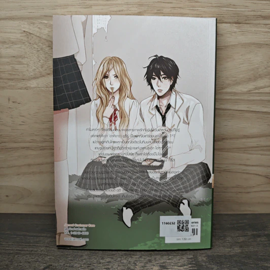 Sweet Plus! ขออภัย!มือใหม่...หัดรัก - พองโก้ รูปที่ 5