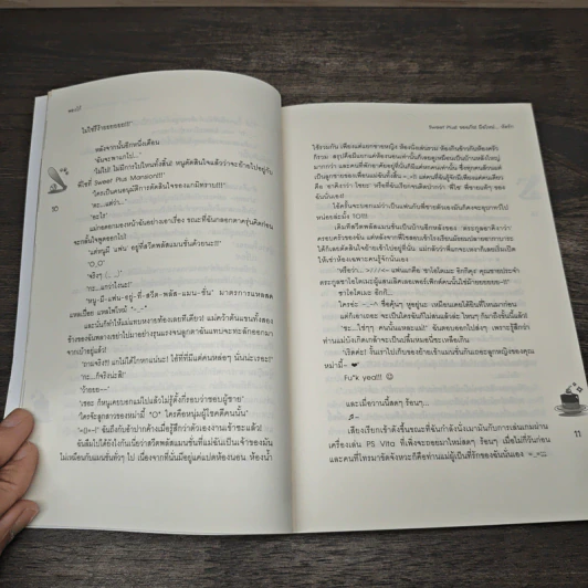 Sweet Plus! ขออภัย!มือใหม่...หัดรัก - พองโก้ รูปที่ 7