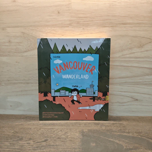 VANCOUVER WANDERLAND - toma รูปที่ 1