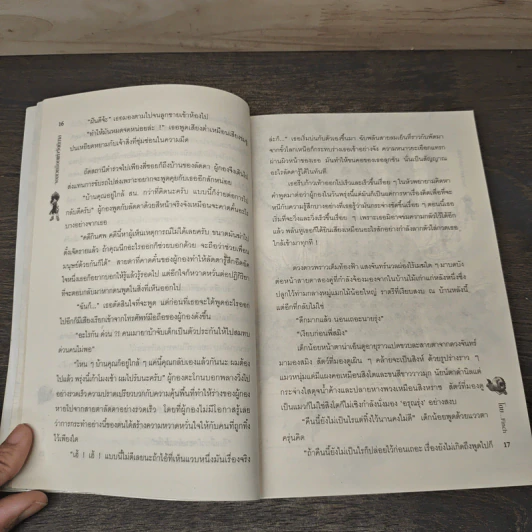 Little Witch จอมเวทน้อยแห่งรัตติกาล - Finch รูปที่ 7