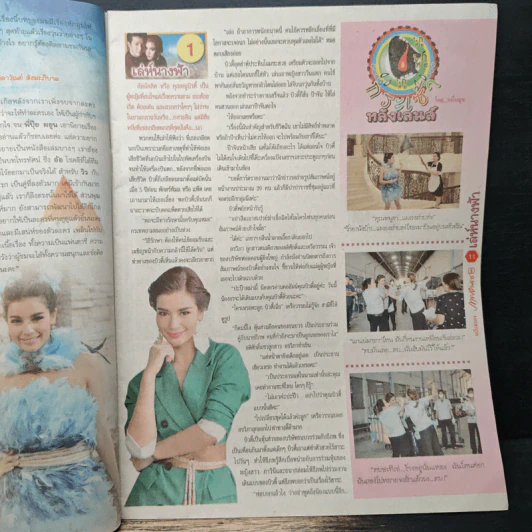 เล่ห์นางฟ้า เรื่องย่อละคร ภาพยนตร์บันเทิง รูปที่ 6