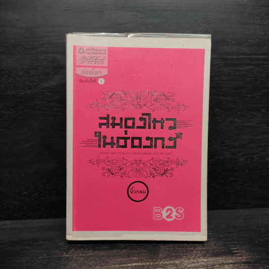สมองไหวในฮ่องกง - นิ้วกลม รูปที่ 1