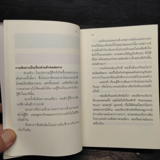 สมองไหวในฮ่องกง - นิ้วกลม รูปที่ 7