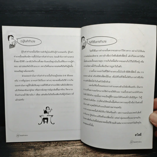 เรียงไพ่ทำนายดวง - ก้องเกียรติ หมายมั่น รูปที่ 11