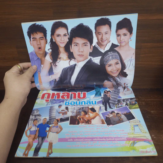 กุหลาบซ่อนกลิ่น เรื่องย่อละคร ภาพยนตร์บันเทิง รูปที่ 2