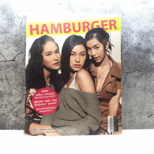 HAMBURGER ปีที่ 3 ฉบับที่ 62 มี.ค.2548 รูปที่ 1