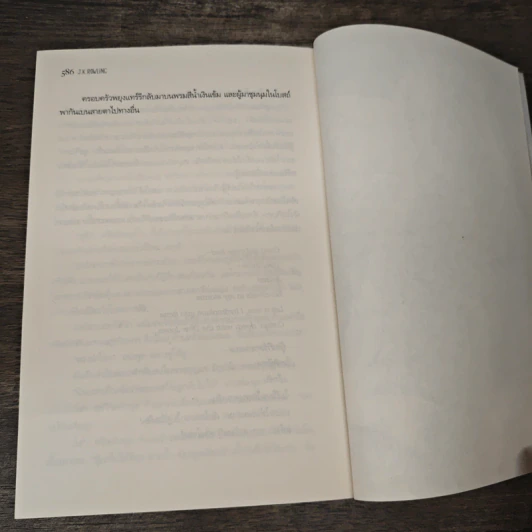 เก้าอี้ว่าง The Casual Vacancy - J.K.Rowling รูปที่ 9