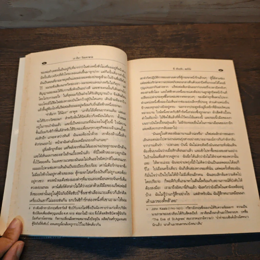 แร็ฟเฟลส์ สุภาพบุรุษหัวขโมย - อี.ดับบลิว.ฮอร์นัง, แดง ชารี รูปที่ 7