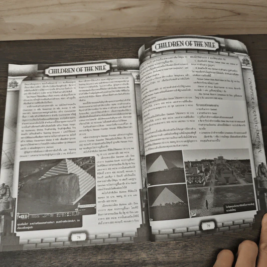 คู่มือเกม Immortal Cities: Children of the Nile รูปที่ 8