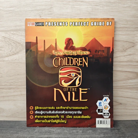 คู่มือเกม Immortal Cities: Children of the Nile รูปที่ 1