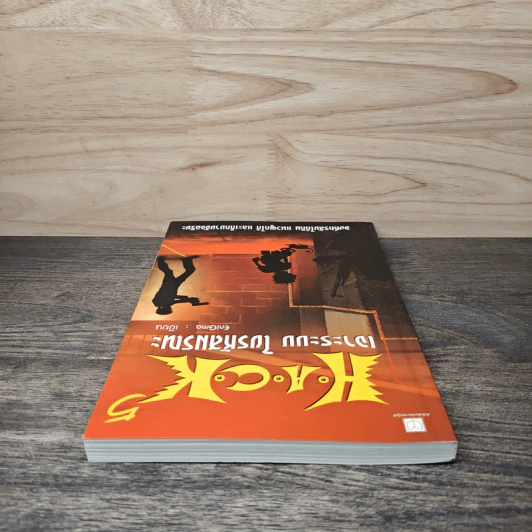 Hack เจาะระบบ ไขรหัสมรณะ เล่ม 5 - EniGma รูปที่ 4