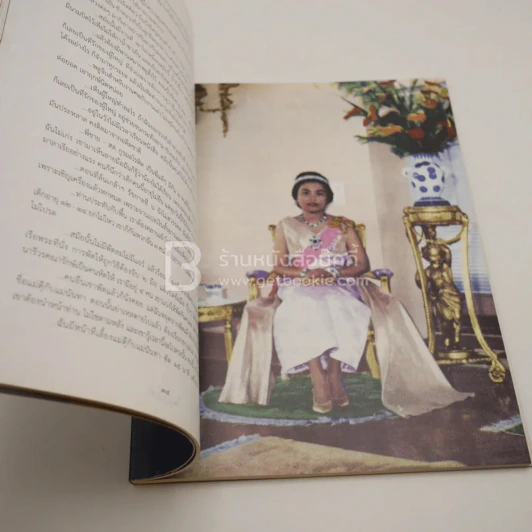 สมเด็จพระเจ้าภคินีเธอเจ้าฟ้าเพชรรัตนราชสุดา สิริโสภาพัณณวดี รูปที่ 3