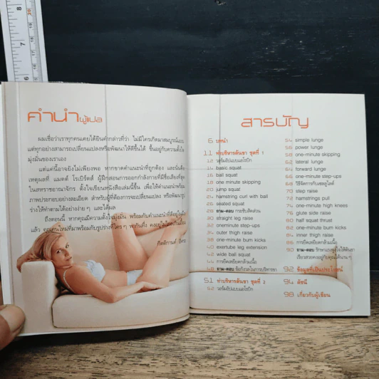 Thin Thighs ขาเรียว เพรียวสวย - Matt Roberts รูปที่ 7