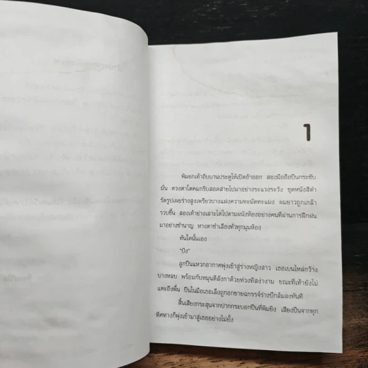 สายลมกับแสงดาว - เคียมคัล รูปที่ 7