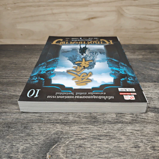 หาญท้าชะตาฟ้า ปริศนายุทธจักร เล่ม 10 - น.นพรัตน์ รูปที่ 4