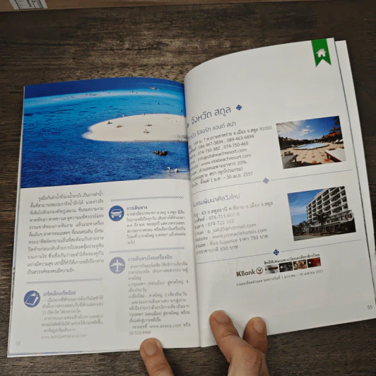 Dream Destinations กาลครั้งหนึ่ง...ต้องไป - การท่องเที่ยวแห่งประเทศไทย รูปที่ 9