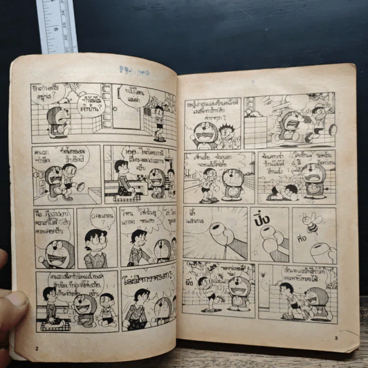 โดราเอมอน (Doraemon) รูปที่ 7