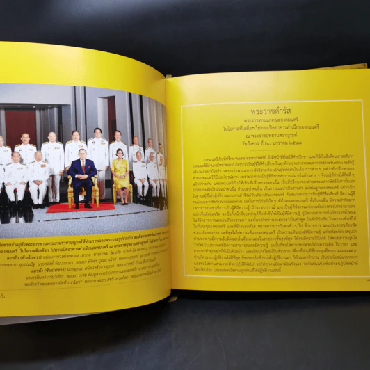พระบาทสมเด็จพระเจ้าอยู่หัวกับคณะองคมนตรี รูปที่ 12
