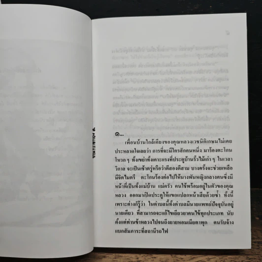 หนังสือ บ้านทรายทอง รูปที่ 7