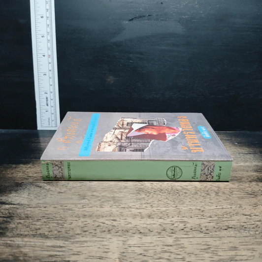 หนังสือ บ้านทรายทอง รูปที่ 3