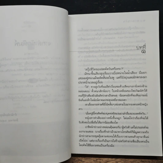 มายาตวัน รูปที่ 7