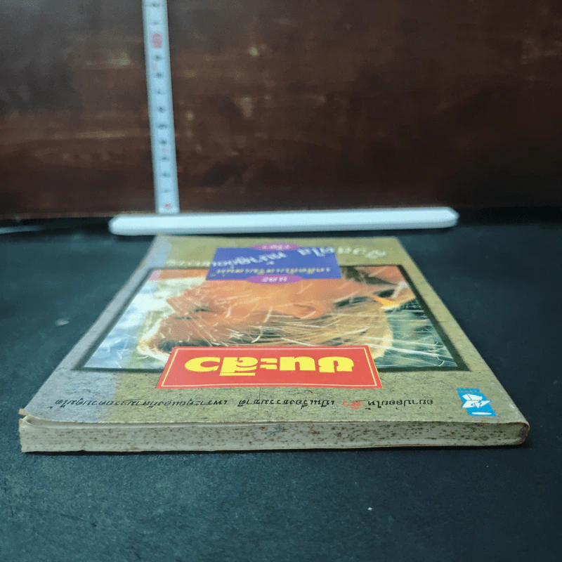 หนังสือ ชนะสิว และเคล็ดลับเสริมเสน่ห์ ผิวสดใส หน้าดูอ่อนกว่าวัย รูปที่ 5