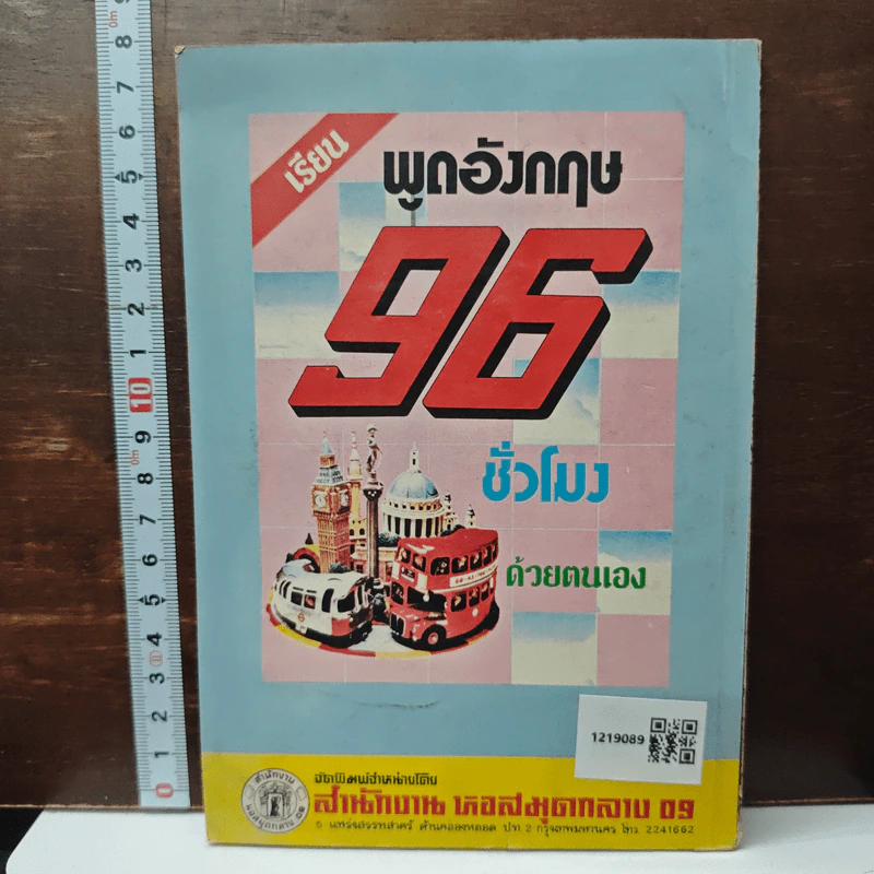 ความรู้รอบตัวชุดพิเศษ ครอบจักรวาล รูปที่ 2