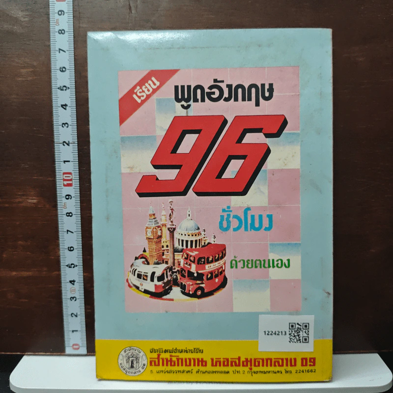 วิธีเขียนจดหมายอังกฤษ - กมล ชูทรัพย์ รูปที่ 2