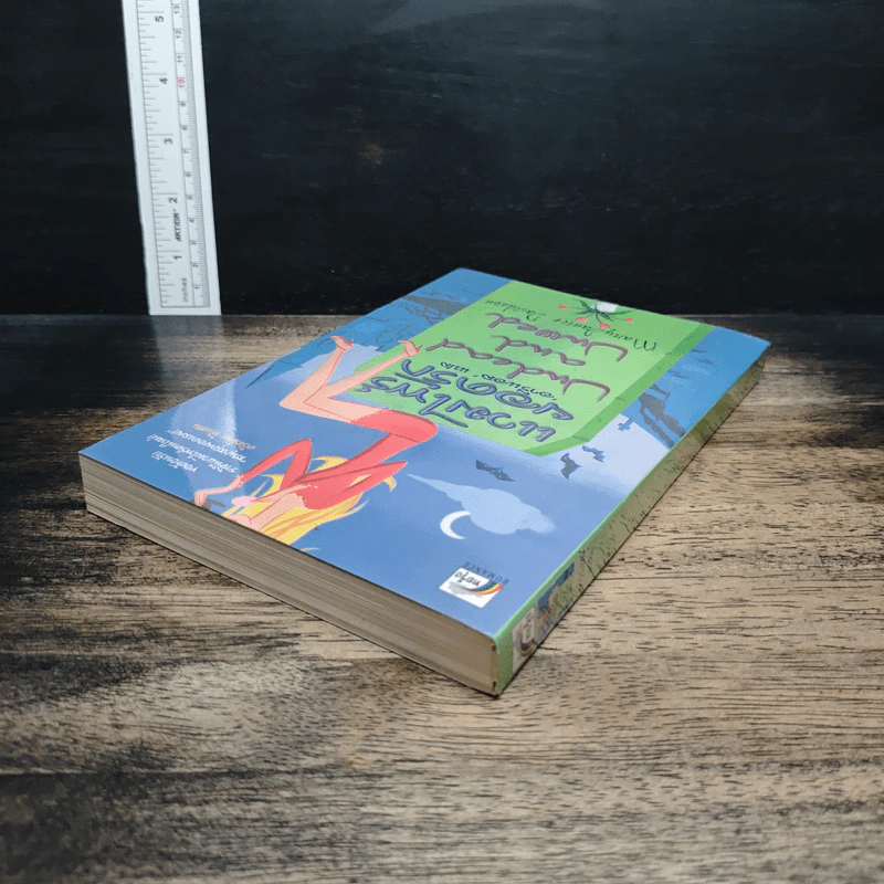 หนังสือ แวมไพร์ยอดรัก รูปที่ 5