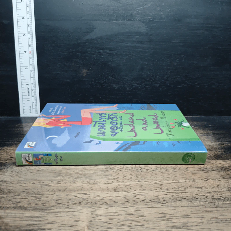 หนังสือ แวมไพร์ยอดรัก รูปที่ 3