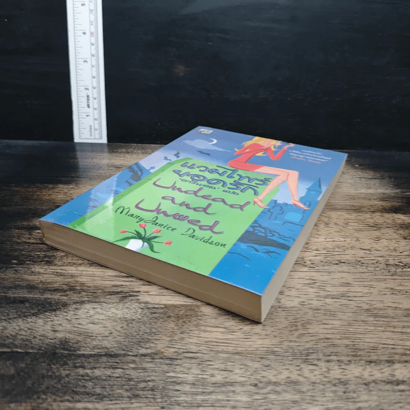หนังสือ แวมไพร์ยอดรัก รูปที่ 4