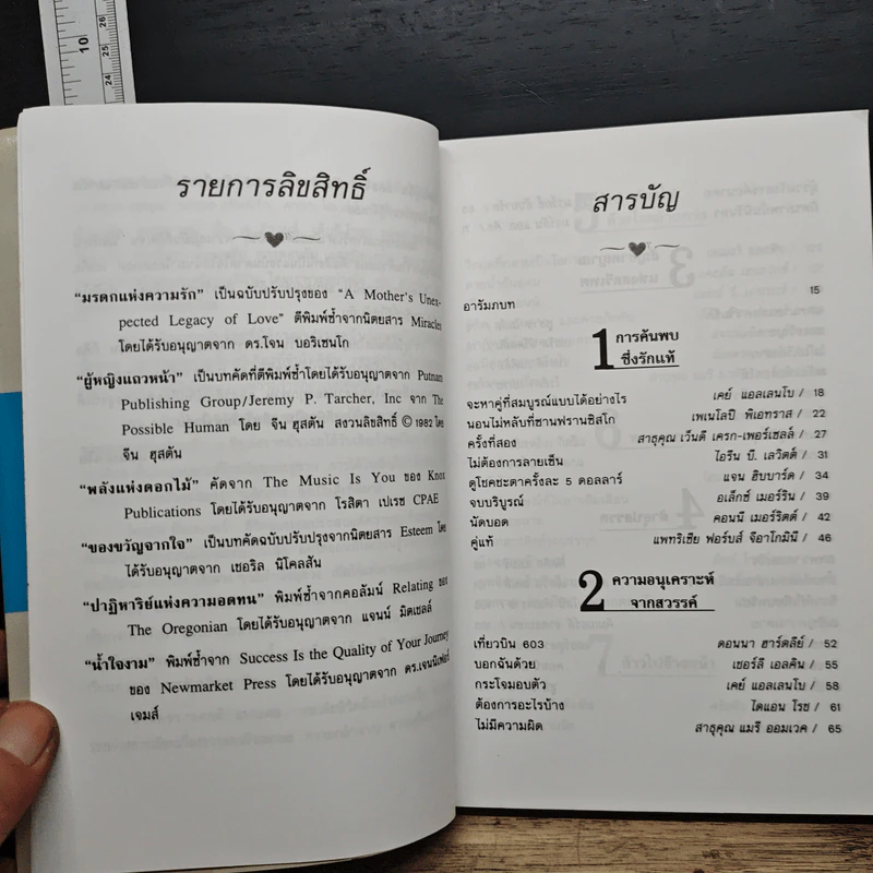 เติมรักให้หัวใจ - เคย์ แอลเลนโบ, ภัสรี สิงหเดช รูปที่ 7