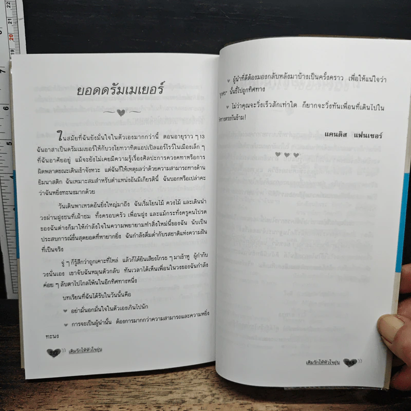 เติมรักให้หัวใจ - เคย์ แอลเลนโบ, ภัสรี สิงหเดช รูปที่ 10