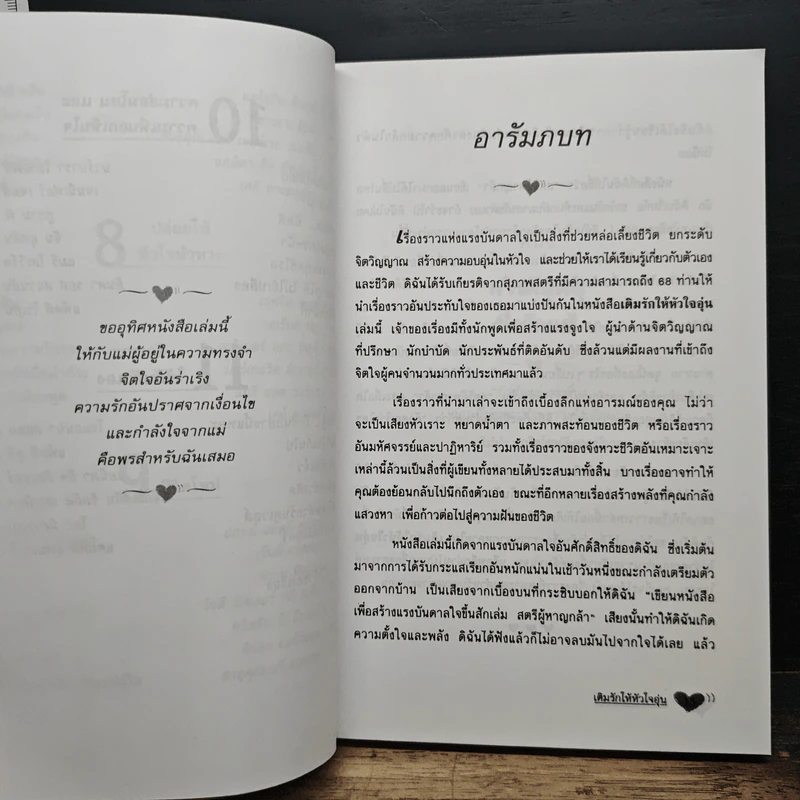 เติมรักให้หัวใจ - เคย์ แอลเลนโบ, ภัสรี สิงหเดช รูปที่ 9