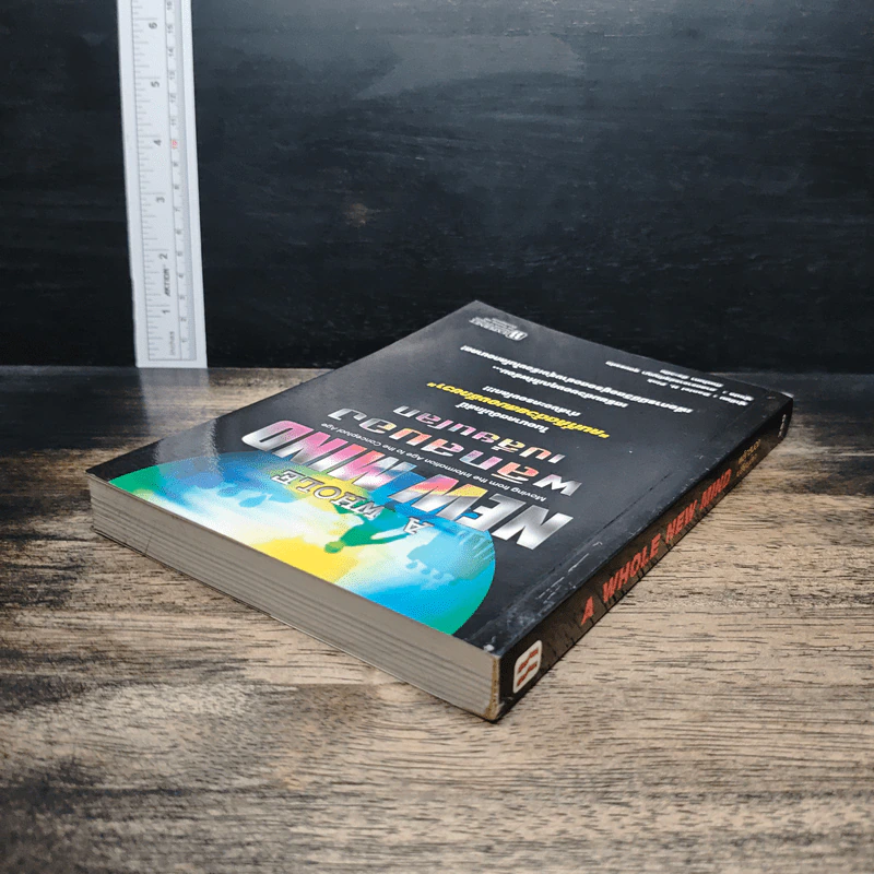 พลิกสมองเปลี่ยนโลก - Daniel H. Pink รูปที่ 5