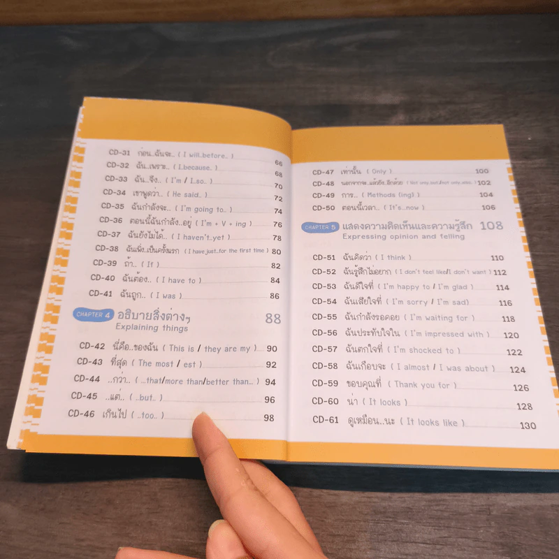 3 วินาที ประโยคภาษาอังกฤษ รูปที่ 8