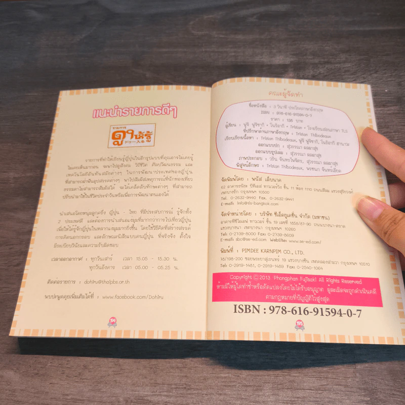 3 วินาที ประโยคภาษาอังกฤษ รูปที่ 11