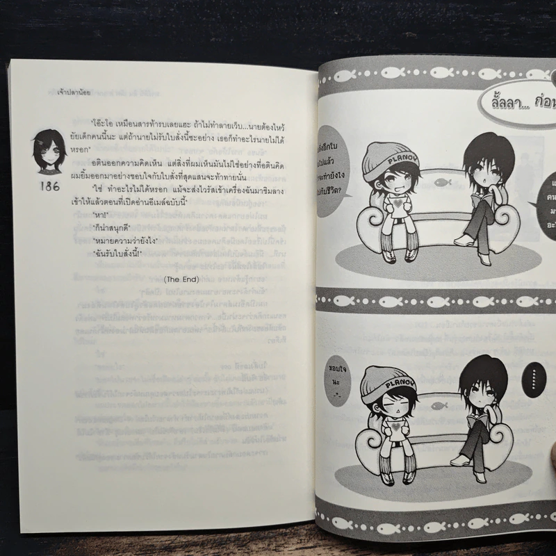 มาร์ตินี่อินเลิฟ ตามหาโซ่รักผูกมัดหัวใจ - เจ้าปลาน้อย รูปที่ 8