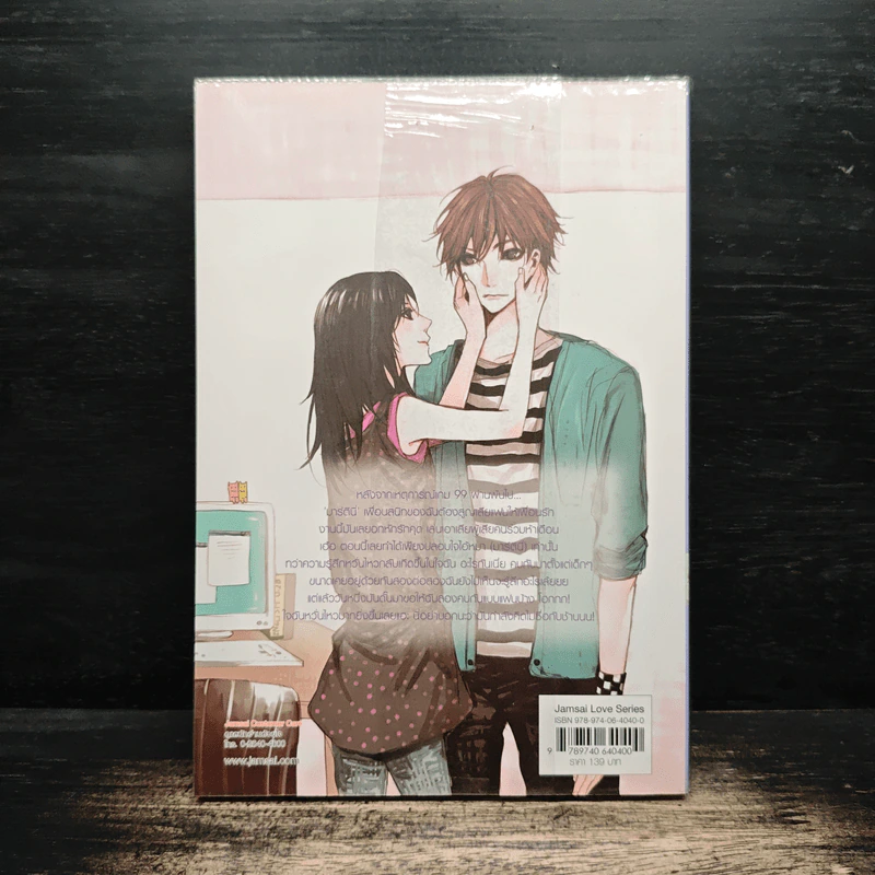 มาร์ตินี่อินเลิฟ ตามหาโซ่รักผูกมัดหัวใจ - เจ้าปลาน้อย รูปที่ 2