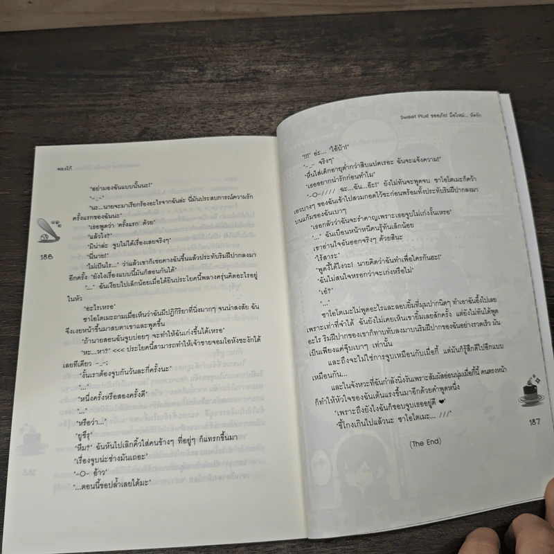 Sweet Plus! ขออภัย!มือใหม่...หัดรัก - พองโก้ รูปที่ 8