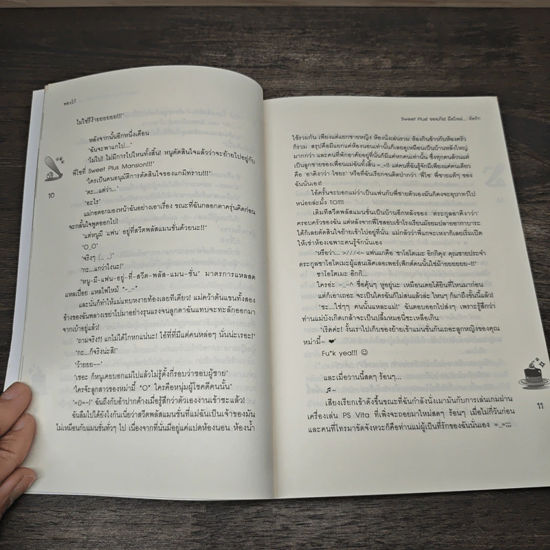 Sweet Plus! ขออภัย!มือใหม่...หัดรัก - พองโก้ รูปที่ 7