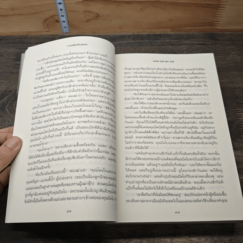 The Lord of the Rings ลอร์ด ออฟ เดอะ ริงส์ 3 เล่มจบ รูปที่ 9