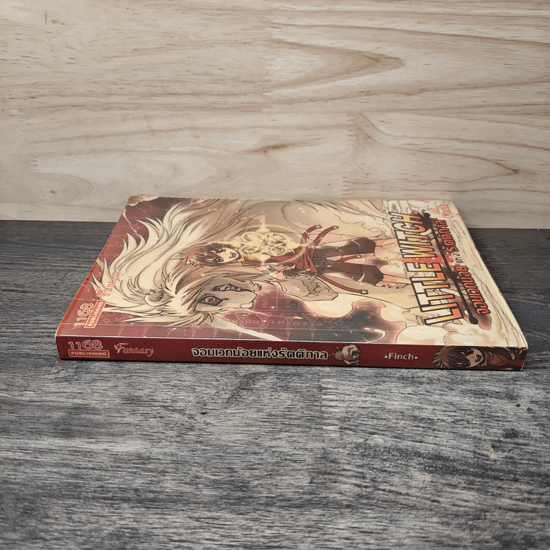 Little Witch จอมเวทน้อยแห่งรัตติกาล - Finch รูปที่ 2